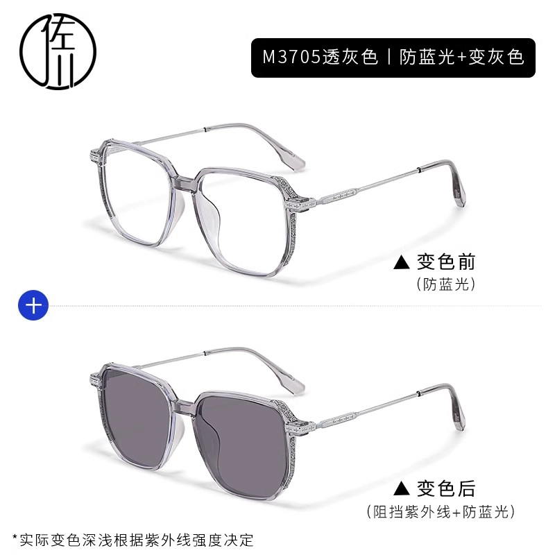 佐川 时尚多边形大框架 防蓝光变色镜 遮脸显脸小 素颜神器 方形 功能性眼镜 男女同款情侣款