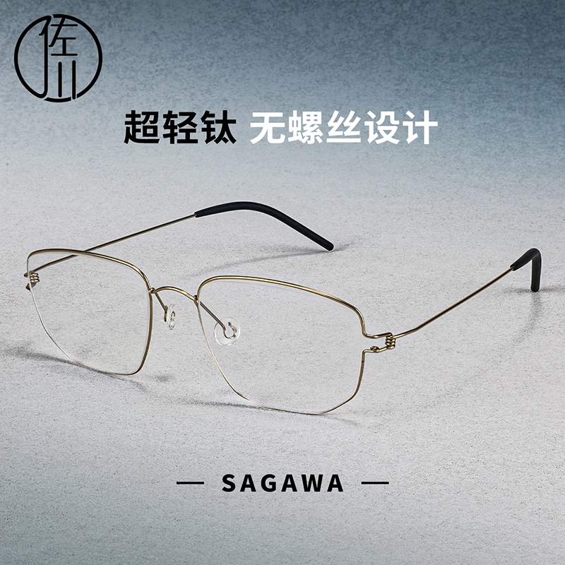 【可配度数】 佐川 时尚超轻纯方框方圆脸 精致气质款高品质镜 钛 方形 光学眼镜 男女同款情侣款