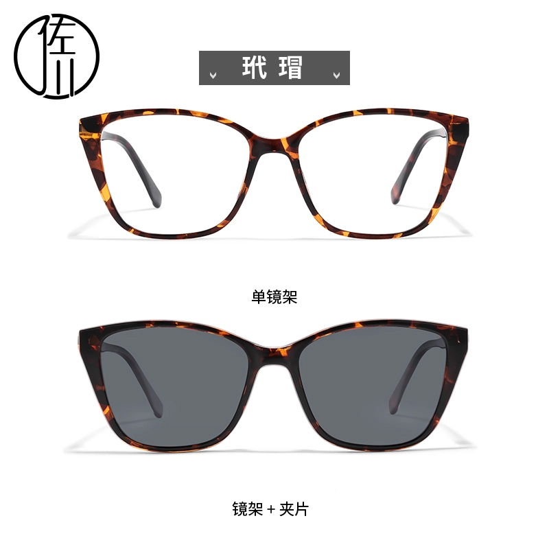 【可配度数】 佐川 时尚气质磁吸眼镜 近视眼镜 遮脸显脸小 一镜多用墨镜遮阳 可配防蓝光变色 光学镜架 男女同款情侣款