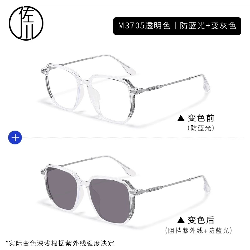 佐川 时尚多边形大框架 防蓝光变色镜 遮脸显脸小 素颜神器 方形 功能性眼镜 男女同款情侣款