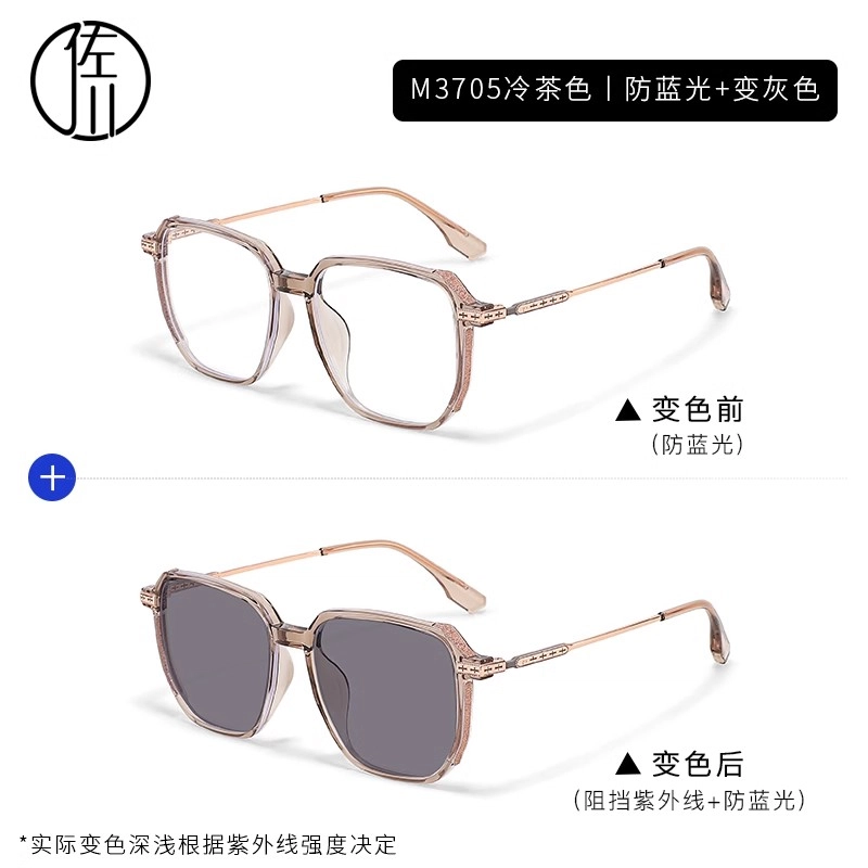佐川 时尚多边形大框架 防蓝光变色镜 遮脸显脸小 素颜神器 方形 功能性眼镜 男女同款情侣款