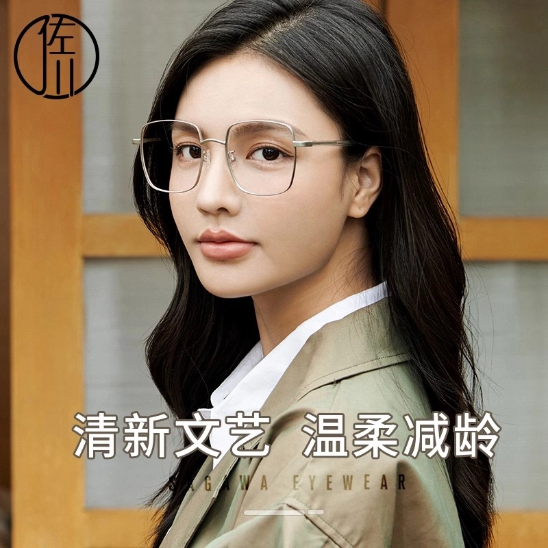 佐川 时尚大框素颜神器 遮脸显脸小 复古方框 可配防蓝光变色 光学镜架 男女同款情侣款