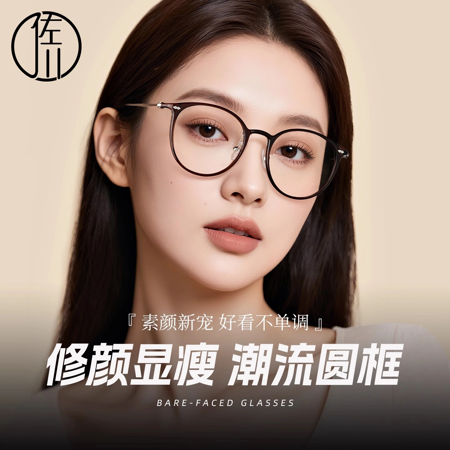 【可配度数】 佐川 韩系高智感圆框 一镜多用磁吸眼镜 近视眼镜 素颜神器 遮阳防晒 光学镜架 男女同款情侣款
