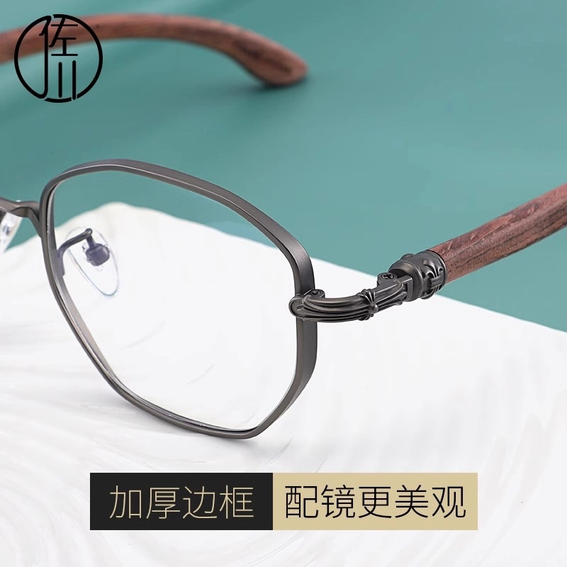 【联系客服可配度数】 佐川 时尚多边形复古原木眼镜框男潮可配近视木质眼镜女显脸小 纯钛 不规则形 光学镜架 男女同款情侣款