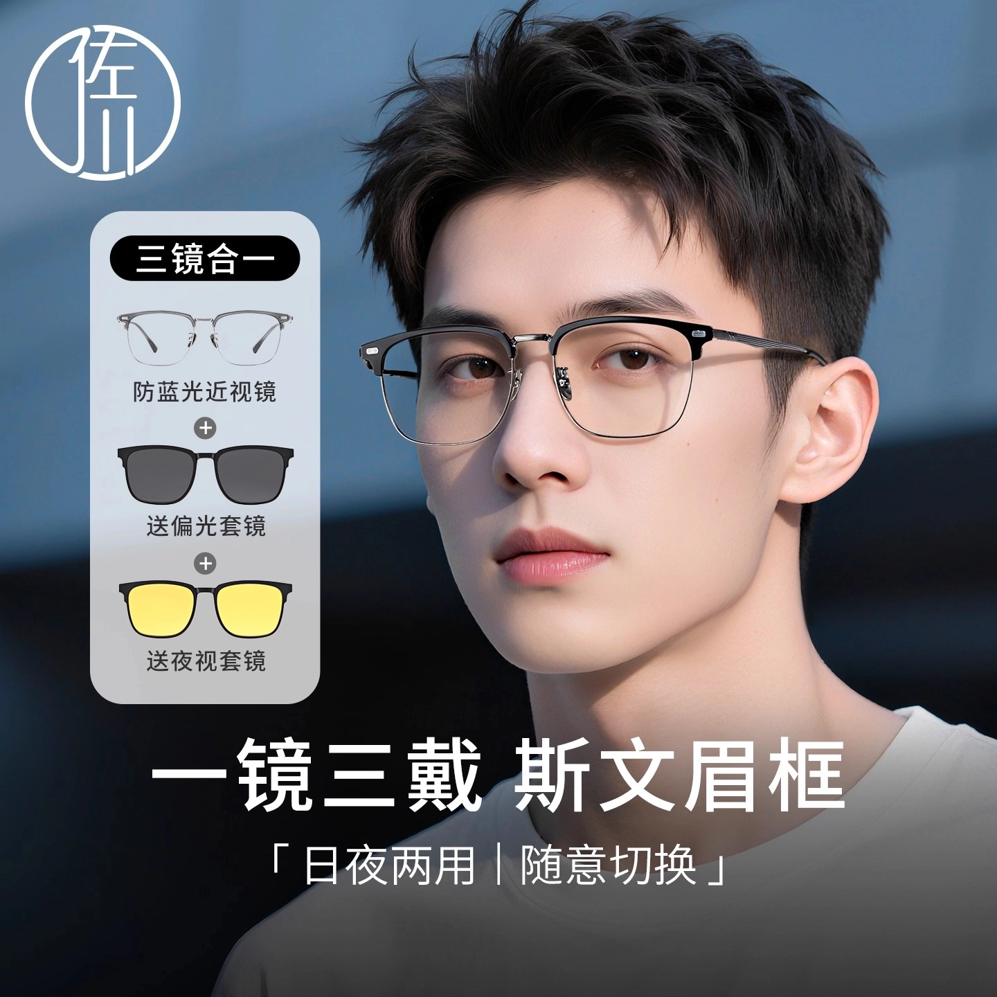 【可配度数】 佐川 三合一磁吸套镜 半框近视墨镜太阳镜 开车钓鱼偏光镜 方圆脸显脸小 一镜多用#好运 方形 光学镜架 男女同款情侣款