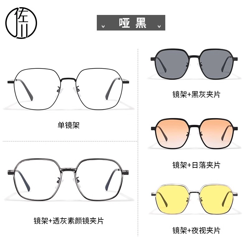 【可配度数】 佐川 时尚超轻大框近视眼镜 一镜多用 磁吸眼镜 遮脸显脸小高级氛围感眼镜 合金 方形 光学镜架 男女同款情侣款