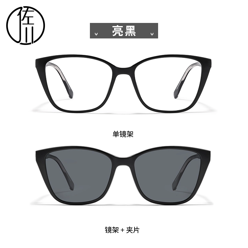 【可配度数】 佐川 时尚气质磁吸眼镜 近视眼镜 遮脸显脸小 一镜多用墨镜遮阳 可配防蓝光变色 光学镜架 男女同款情侣款