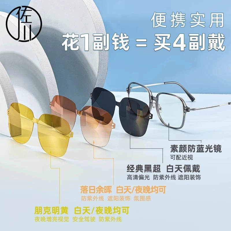 【可配度数】 佐川 时尚方框近视 一镜多用磁吸 遮脸显脸小 随心换方便实用 方形 光学眼镜 男女同款情侣款