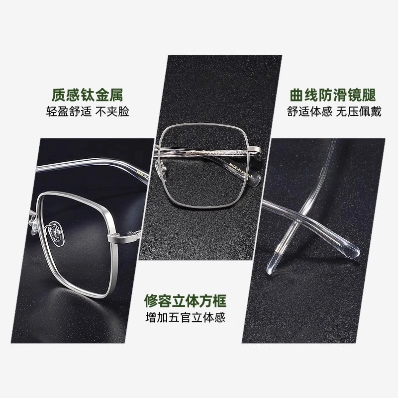 佐川 时尚大框素颜神器 遮脸显脸小 复古方框 可配防蓝光变色 光学镜架 男女同款情侣款