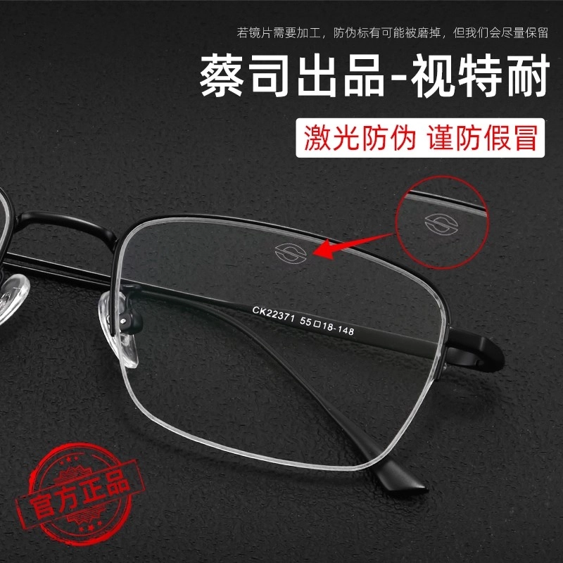 佐川 纯钛半框  搭配正品高档视特耐镜片 防蓝光老花镜 高清商务休闲看手机 钛 眉毛框/眉线框 功能性眼镜 男女同款情侣款