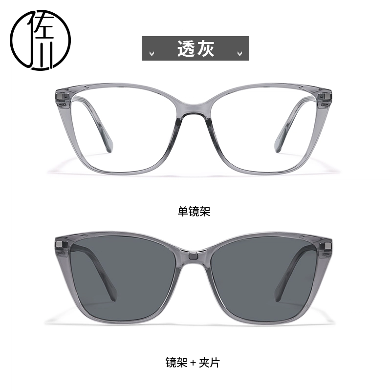【可配度数】 佐川 时尚气质磁吸眼镜 近视眼镜 遮脸显脸小 一镜多用墨镜遮阳 可配防蓝光变色 光学镜架 男女同款情侣款