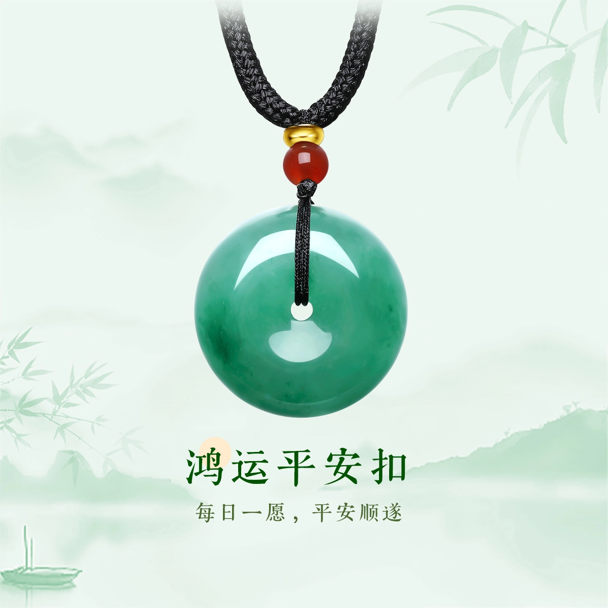 【财富之石】 世纪缘珠宝 平安扣飘花 温润饱满招财平安顺遂#好运 非洲翠 项链 女款
