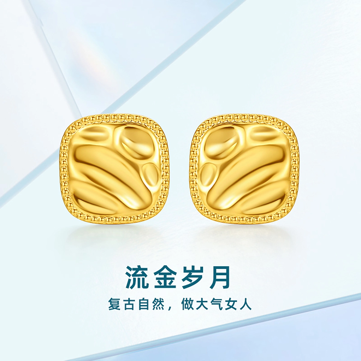 世纪缘珠宝 硬金复古流金岁月大气简约一对 足金 按克计价 黄金耳钉 女款