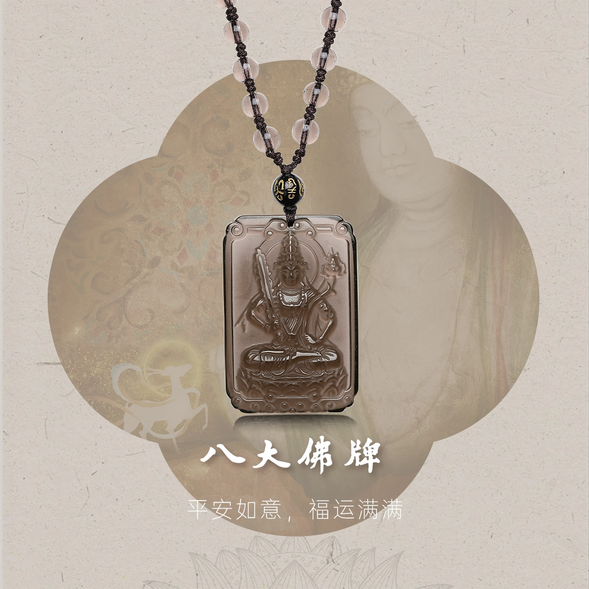 世纪缘珠宝 本命佛十二生肖龙兔八大守护神佛牌文殊菩萨普贤菩萨挂坠素链#好运#吉祥 黑曜石 项链 男女同款情侣款
