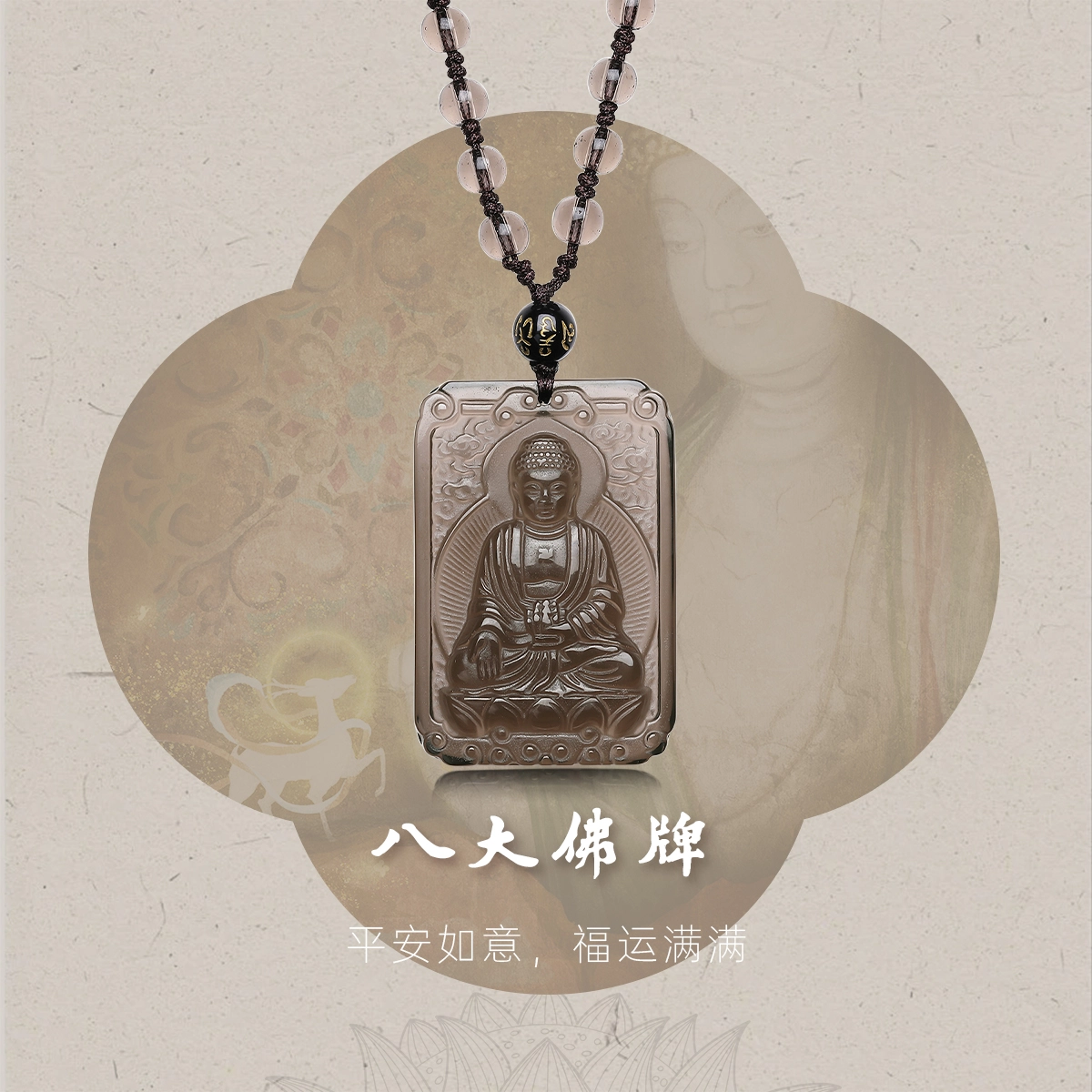 世纪缘珠宝 本命佛十二生肖龙兔八大守护神佛牌文殊菩萨普贤菩萨挂坠素链#好运#吉祥 黑曜石 项链 男女同款情侣款