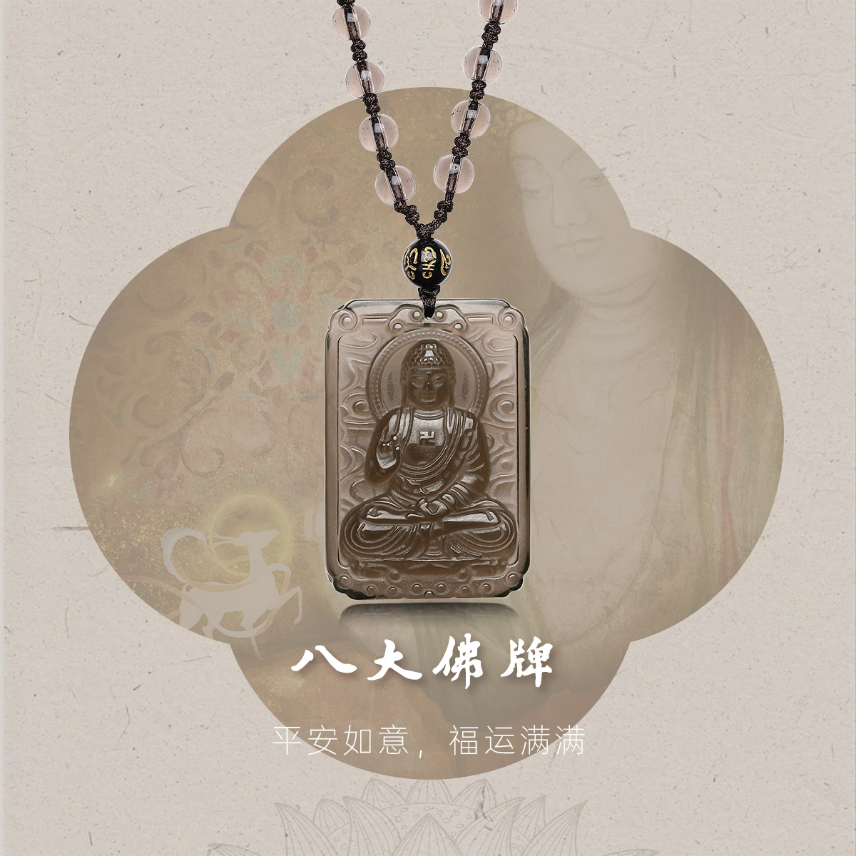 世纪缘珠宝 本命佛十二生肖龙兔八大守护神佛牌文殊菩萨普贤菩萨挂坠素链#好运#吉祥 黑曜石 项链 男女同款情侣款