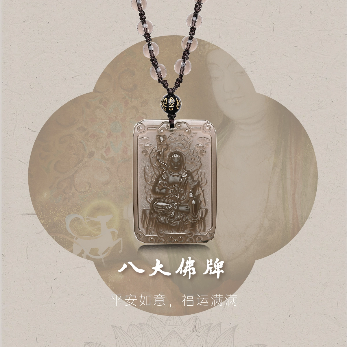 世纪缘珠宝 本命佛十二生肖龙兔八大守护神佛牌文殊菩萨普贤菩萨挂坠素链#好运#吉祥 黑曜石 项链 男女同款情侣款