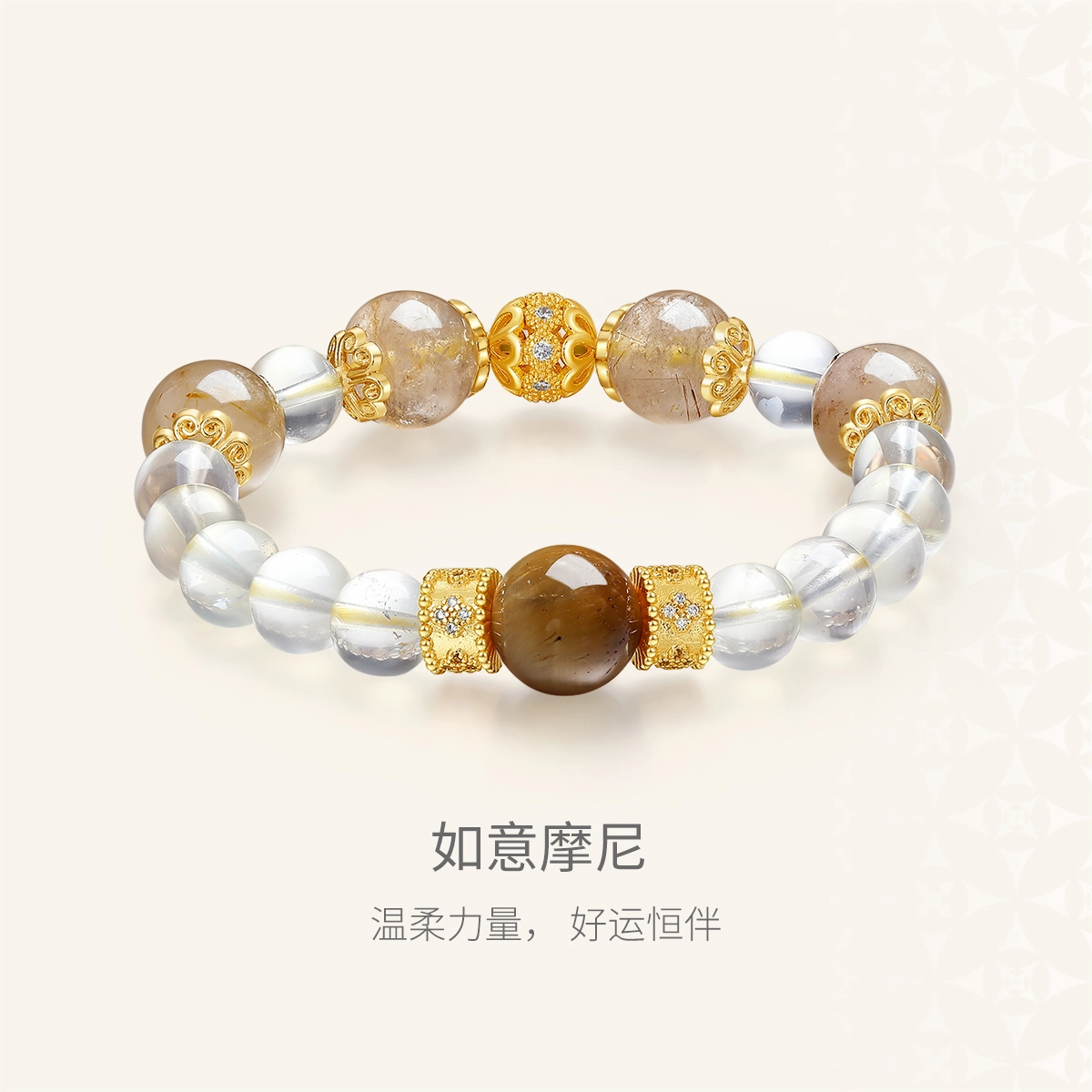 世纪缘珠宝 招财转运顺遂守护好运吉祥天然 白水晶 手串 女款