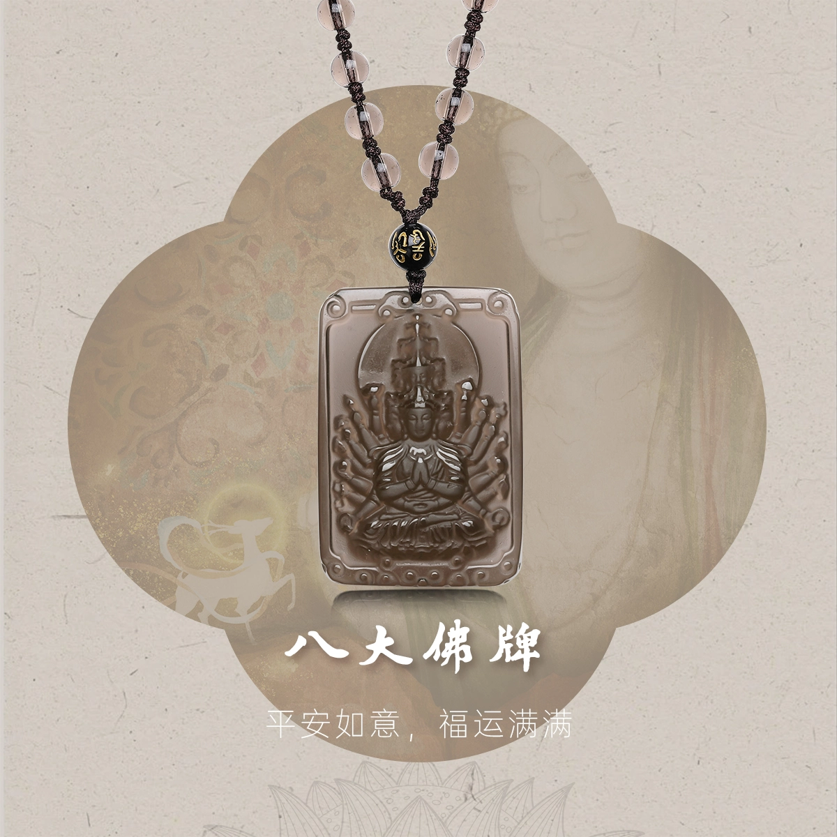 世纪缘珠宝 本命佛十二生肖龙兔八大守护神佛牌文殊菩萨普贤菩萨挂坠素链#好运#吉祥 黑曜石 项链 男女同款情侣款