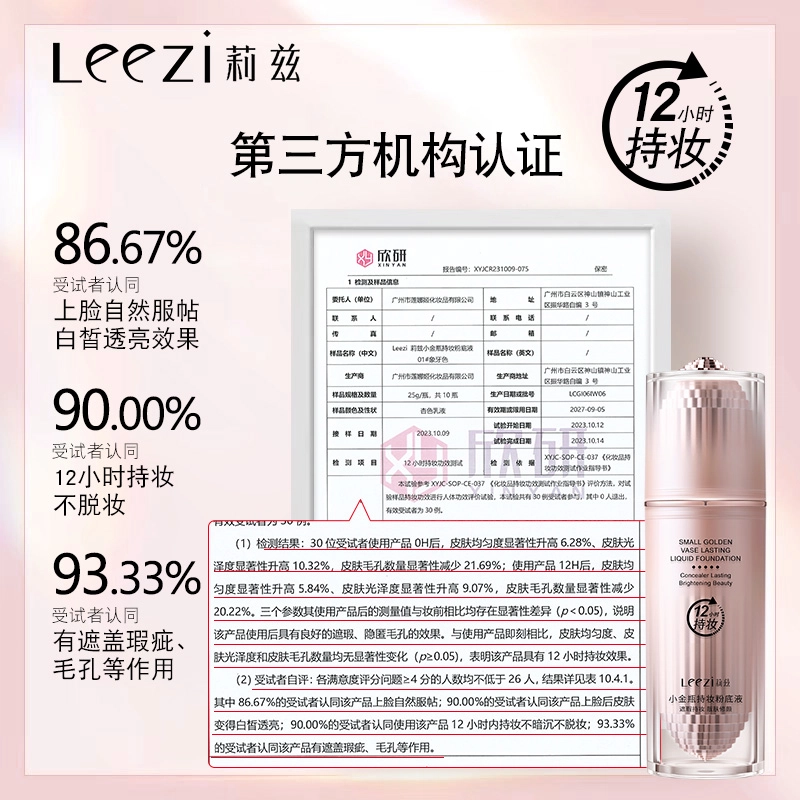 leezi