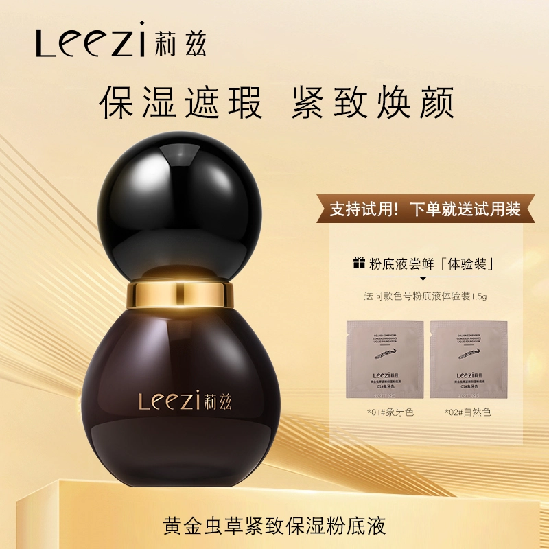 leezi 30g