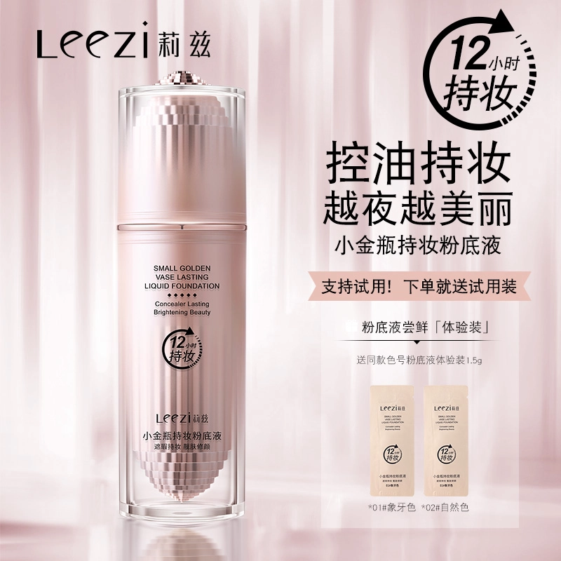 leezi