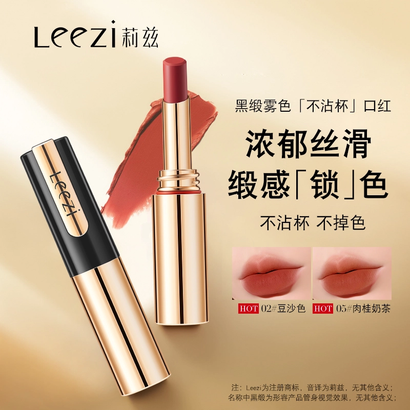 leezi 2g