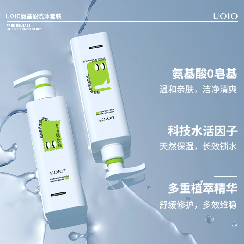 UOIO 400ml