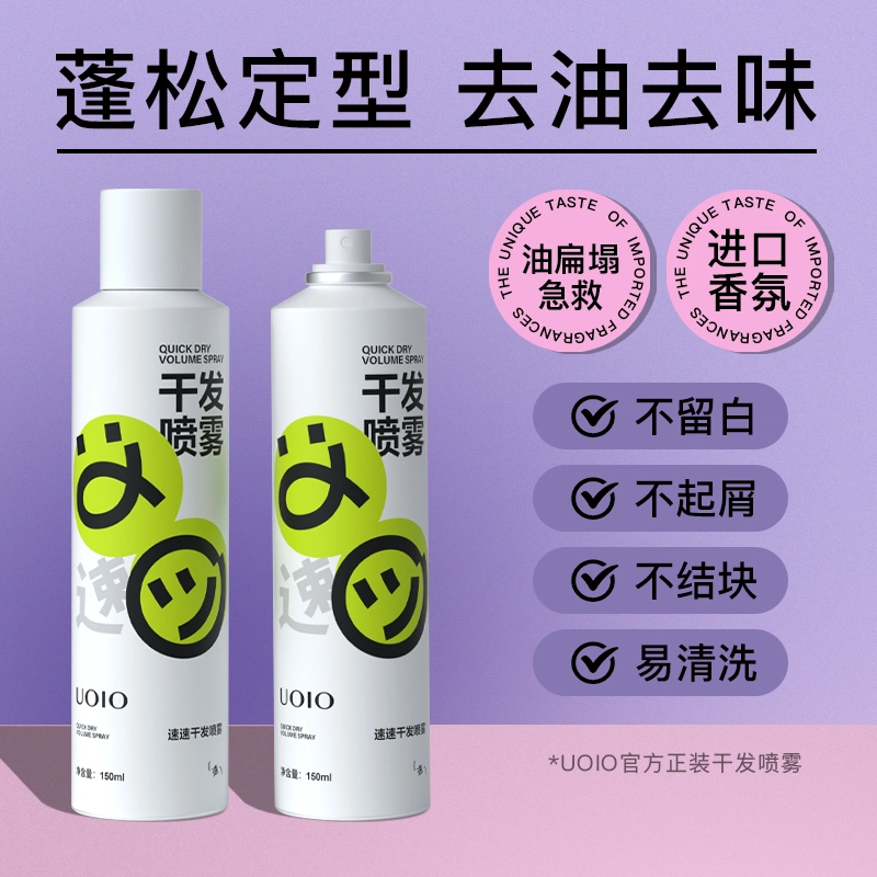 UOIO 150ml