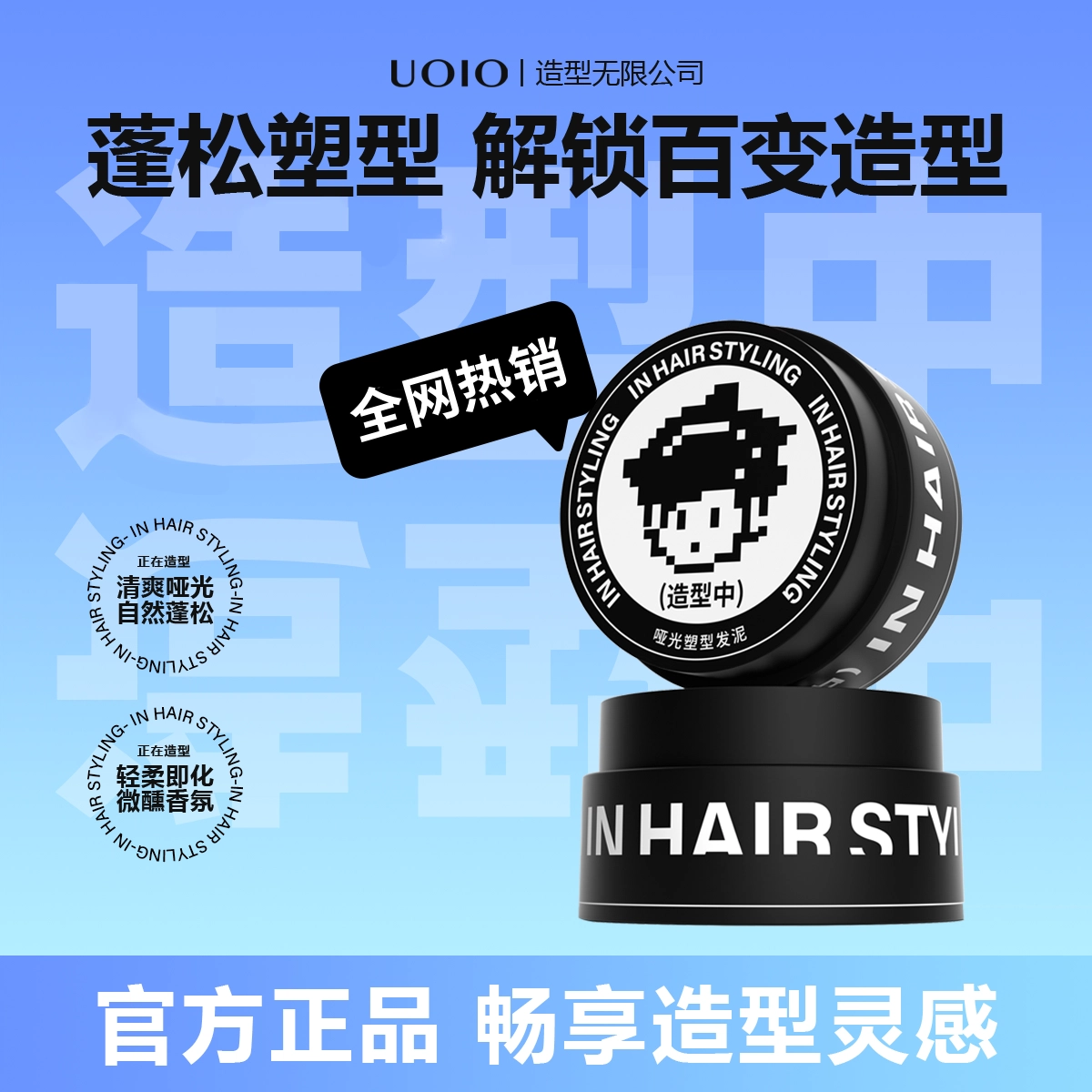 UOIO 100g