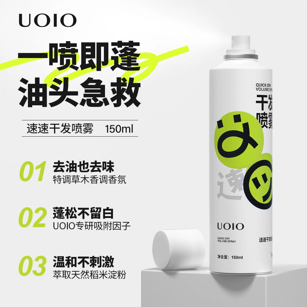 UOIO 150ml