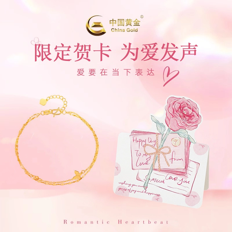CHINA GOLD 5G ins 999