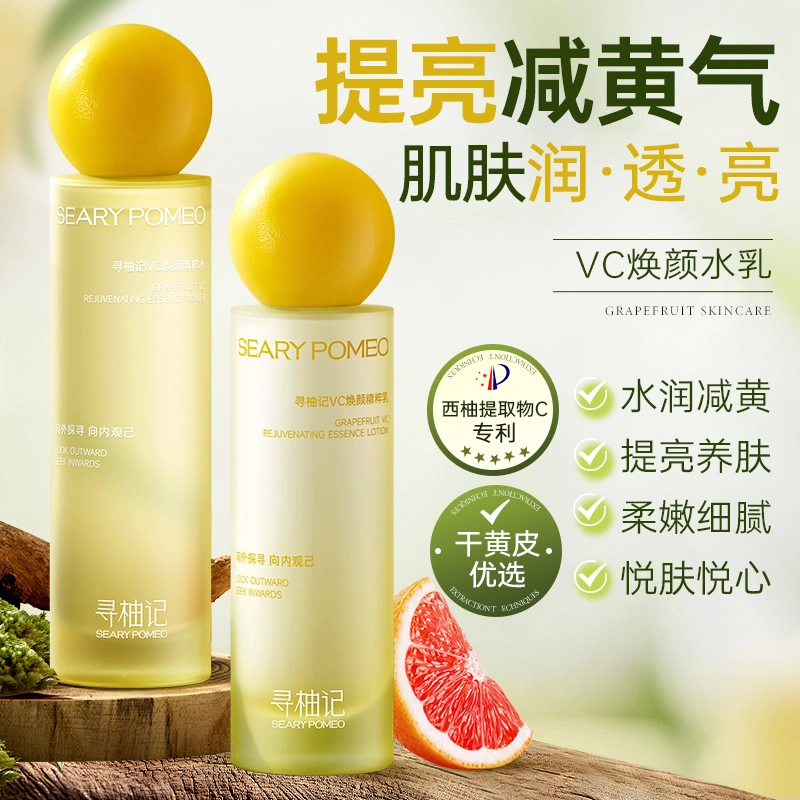 SEARYPOMEO vc 100ml