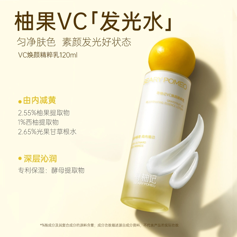 SEARYPOMEO vc 100ml