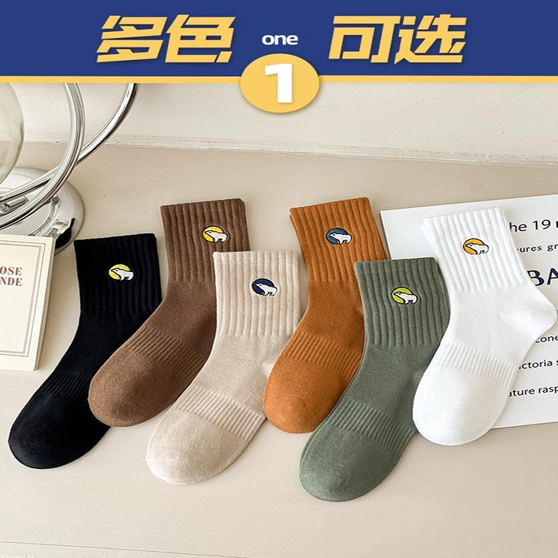 品彩 北极熊刺绣纯色可爱潮流吸汗防臭高弹无骨休闲百搭中筒袜 男女同款 五双装