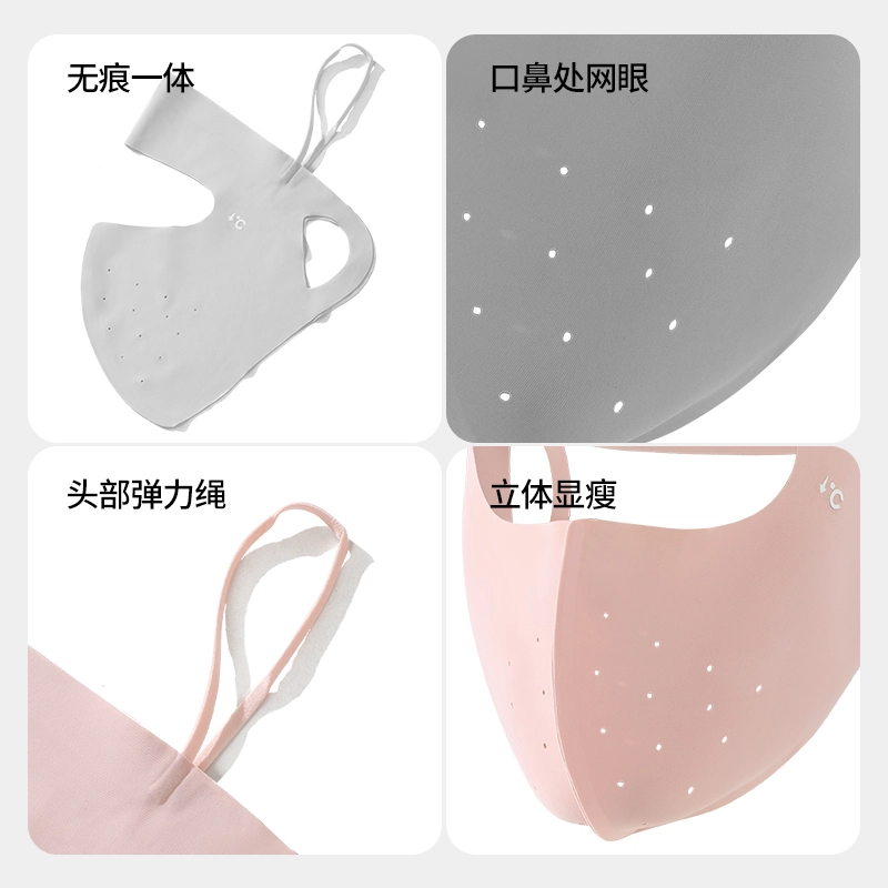 俞兆林 全脸防紫外线脸基尼骑行开车遮阳冰丝口罩无痕立体透气高颜值 轻薄 防晒面罩 男女同款情侣款