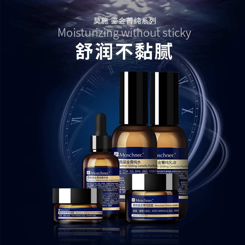 莫施 鎏金菁纯护肤套装 淡纹紧致保湿