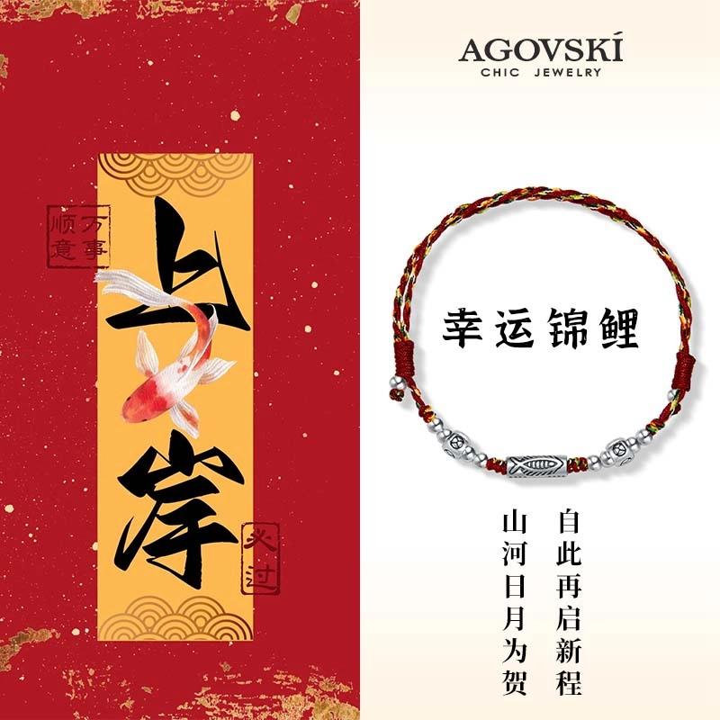 AGOVSKI S925