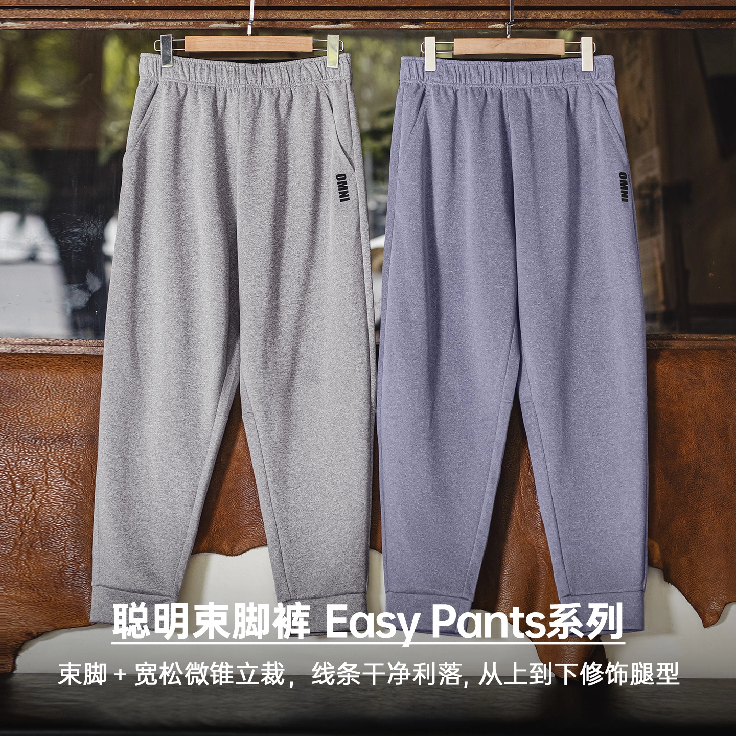 MADEN Easypants