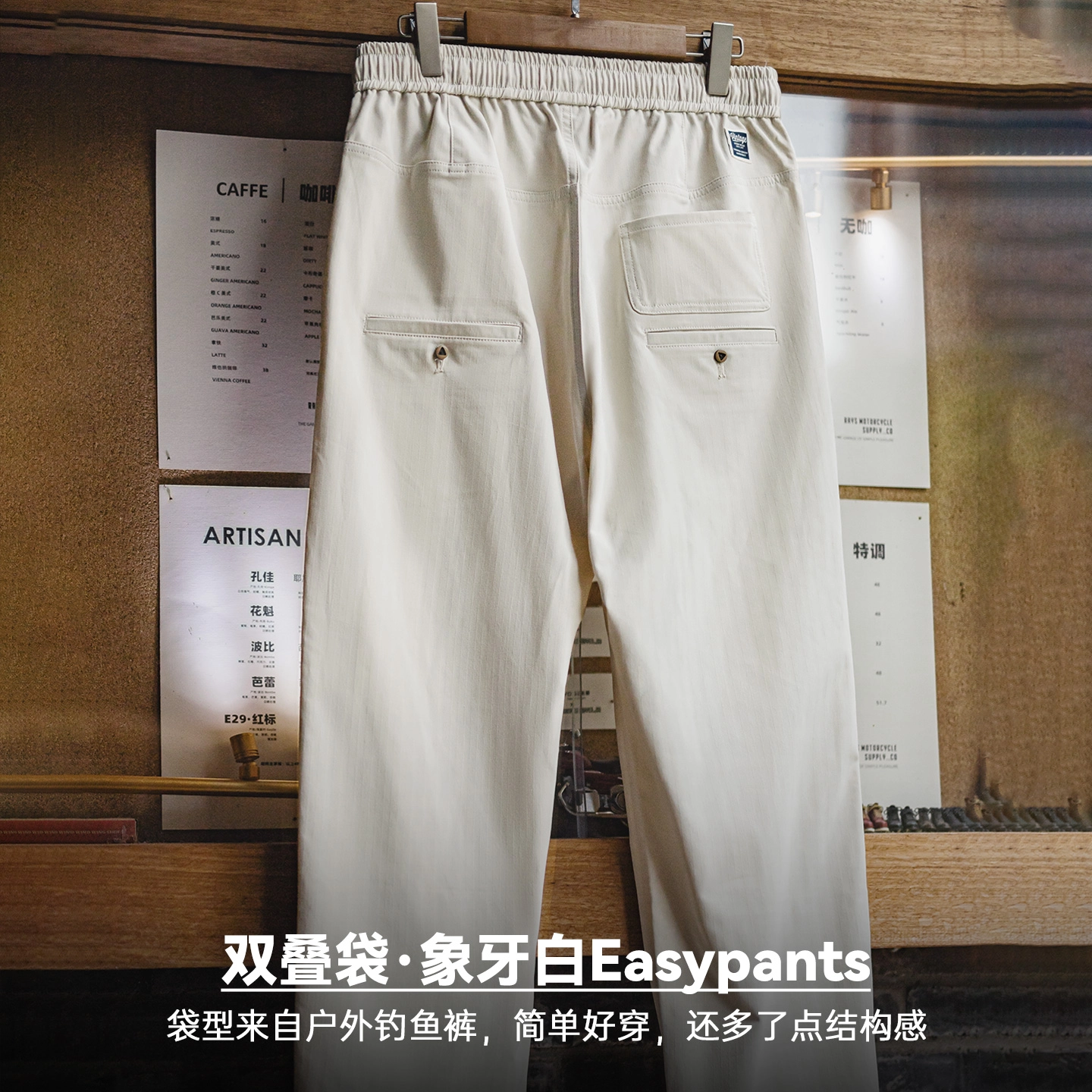 MADEN Easypants