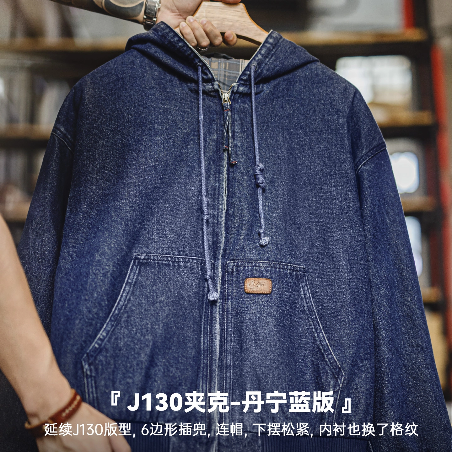 MADEN J130Vintage