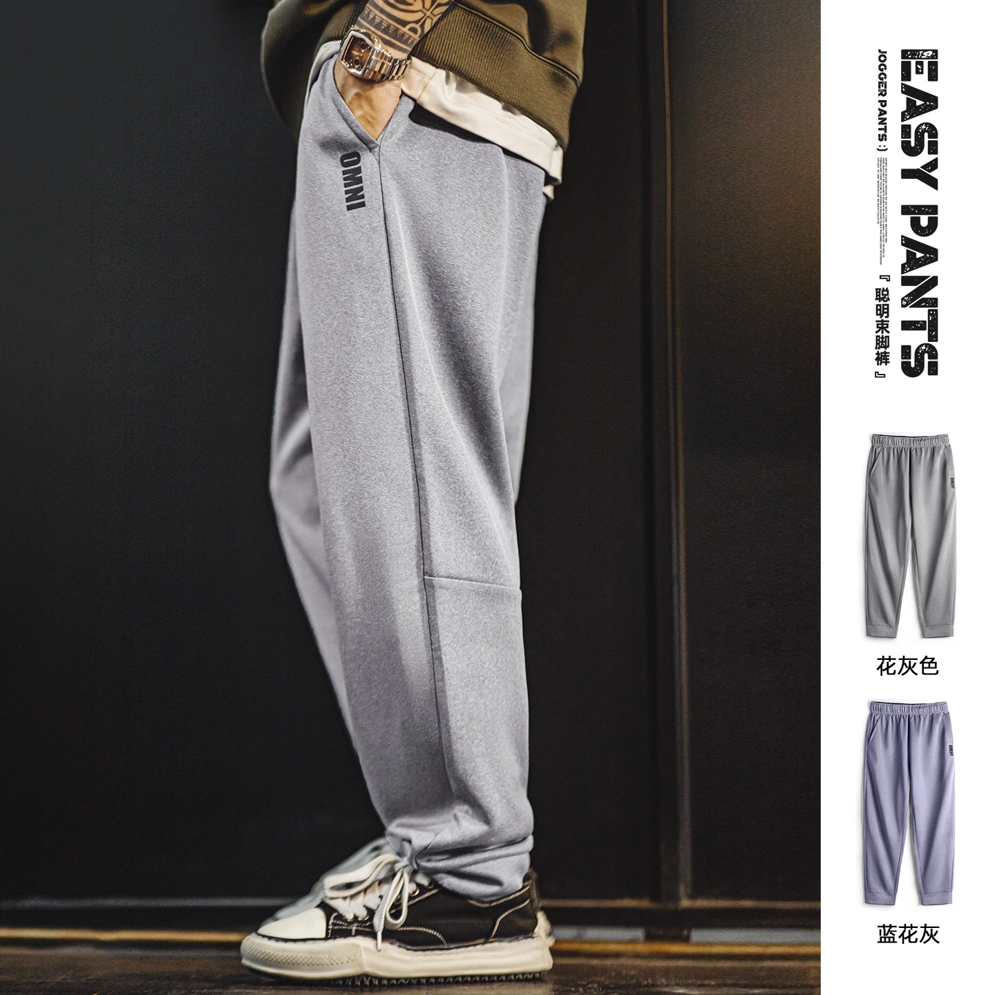 MADEN Easypants