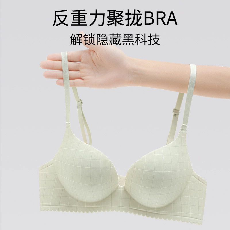 芬腾 法式无痕聚拢无钢圈防下垂收副乳上托薄款文胸 女款