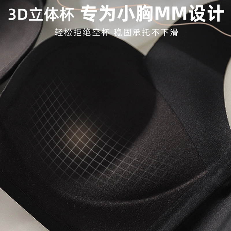 芬腾 纯色聚拢内衣 收副乳无痕上托防下垂文胸 女款