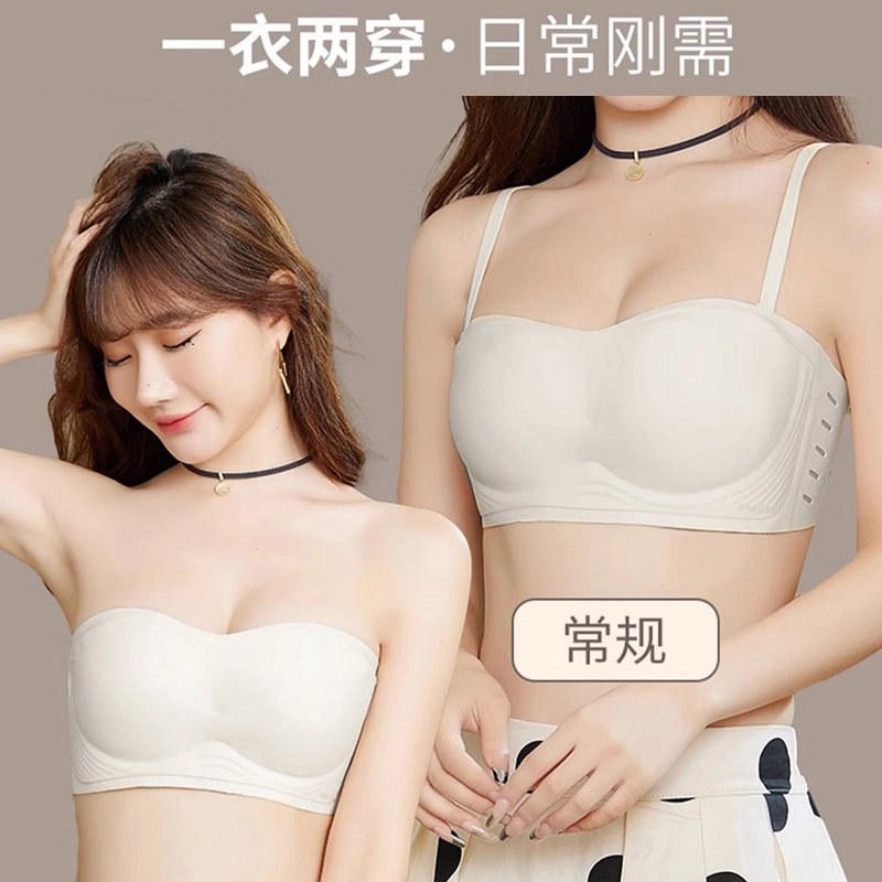 芬腾 无痕隐形美背无肩带抹胸防滑聚拢小胸显大裹胸防下垂文胸 女款