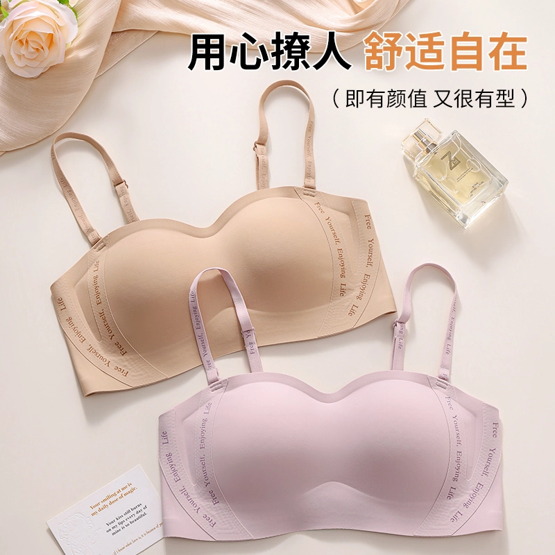 芬腾 字母肩带聚拢无痕上托防滑防下垂文胸 女款