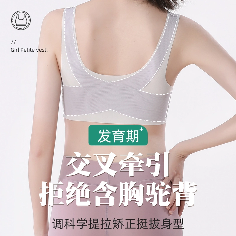 芬腾 背心式无痕无搭扣轻薄无感文胸 女款