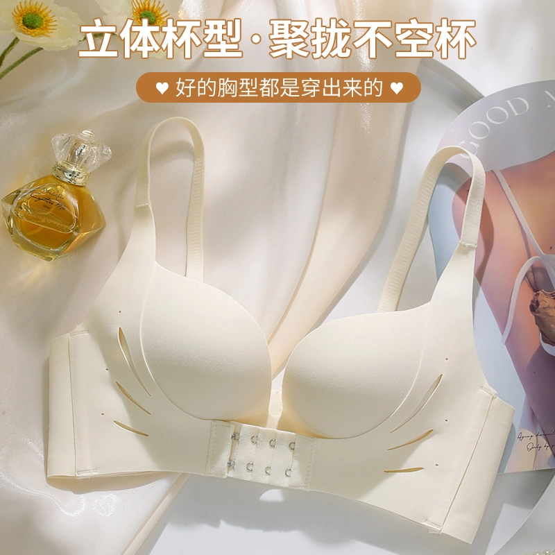 芬腾 小胸显大聚拢无痕收副乳防下垂内衣裤套装 女款