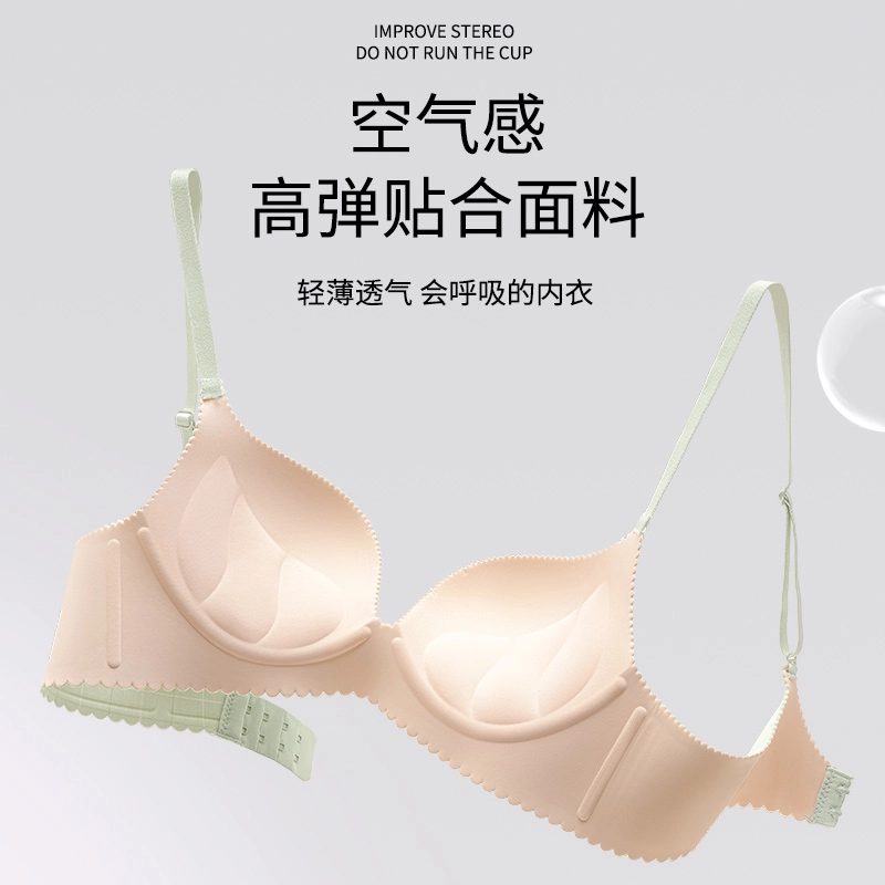 芬腾 法式无痕聚拢无钢圈防下垂收副乳上托薄款文胸 女款