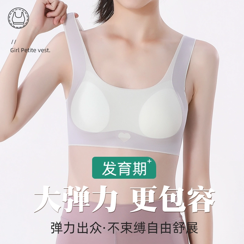芬腾 背心式无痕无搭扣轻薄无感文胸 女款
